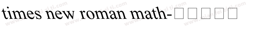 times new roman math字体转换
